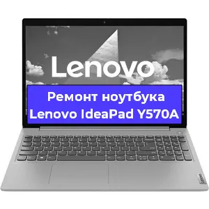 Ремонт ноутбука Lenovo IdeaPad Y570A в Красноярске